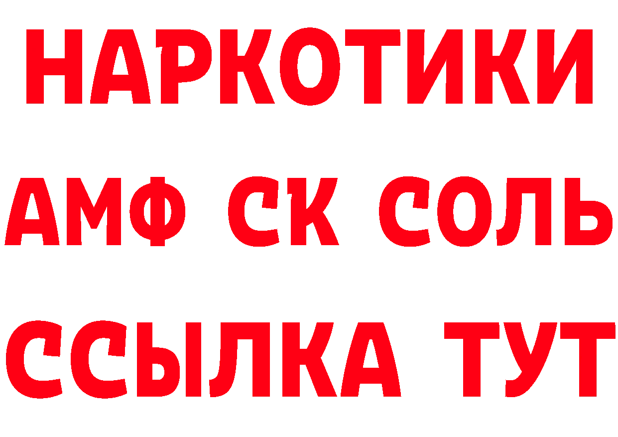 КЕТАМИН ketamine tor это кракен Бологое